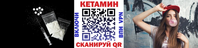 КЕТАМИН VHQ  Спас-Клепики 
