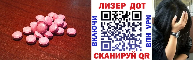 Лсд 25 экстази ecstasy  Спас-Клепики 