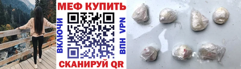 как найти закладки  Спас-Клепики  Мефедрон 4 MMC 